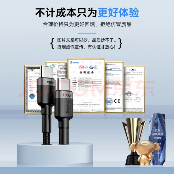 倍思数据线