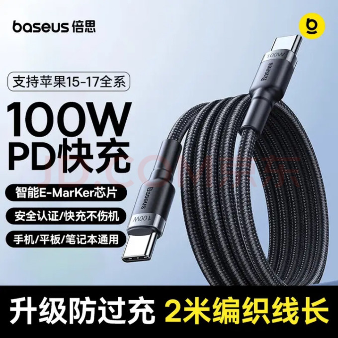 倍思数据线