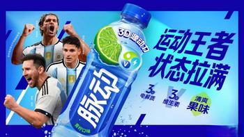 脉动新配方值不值买？实测对比老版后，这些变化太明显了