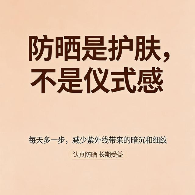 哪个防晒霜性价比高又好用？学生党实测6款：养肤+防水+不假白，用过都说绝！