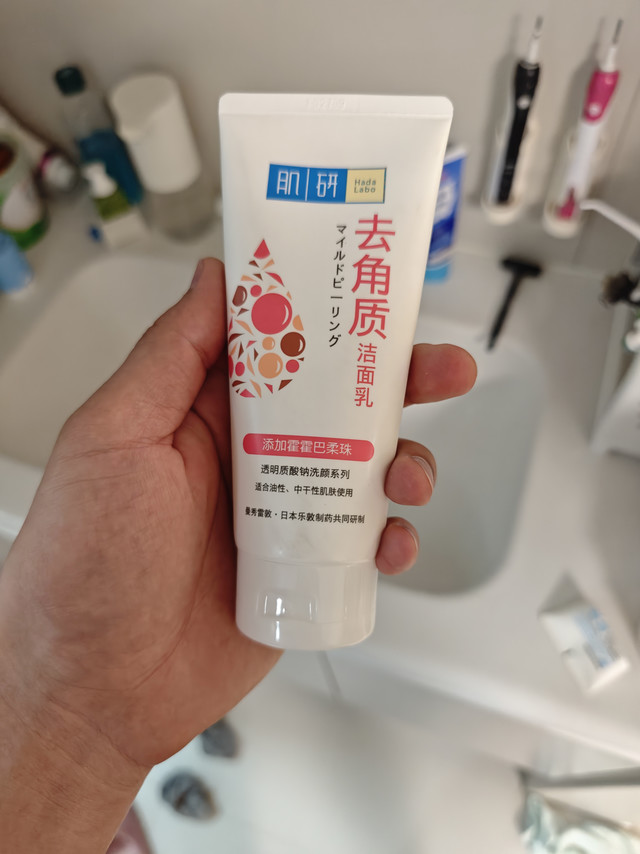夏天清爽肌肤就靠它了，去角质氨基酸洗面奶