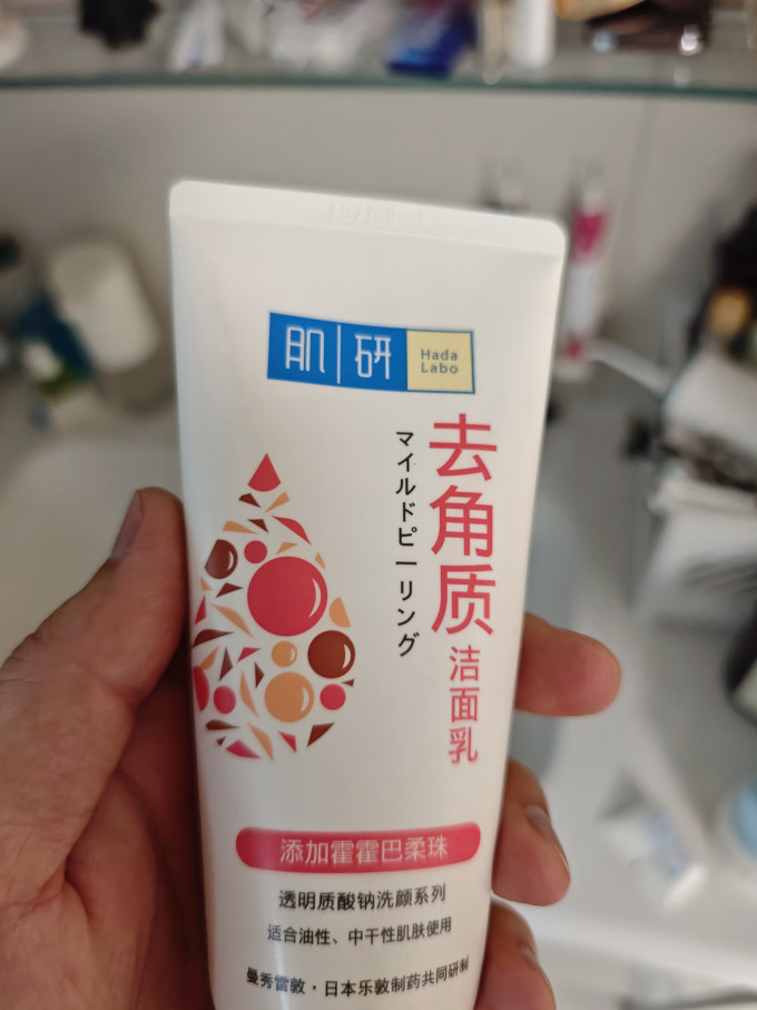 肌研洁面乳