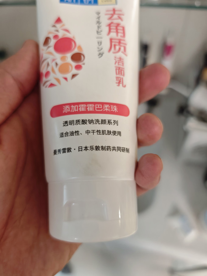 肌研洁面乳