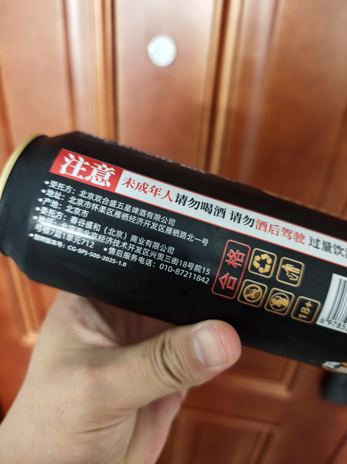 双合盛精酿啤酒