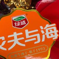 绿盛农夫与海牛肉粒：三十年杭派老牌子，夹心工艺真的有东西