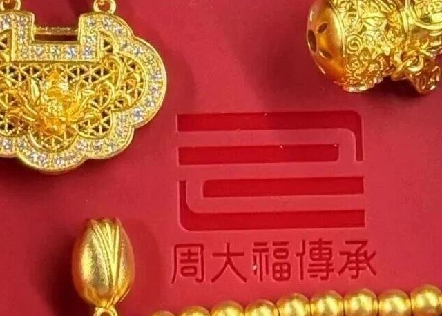 黄金明明跌回1220了，怎么买金镯子还是比去年贵75%？柜姐不会说的真相