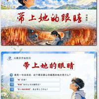 被困地心6000公里的她，把草原最后一面当成余生的光