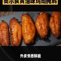 别再以为奥尔良只是甜辣！5层香气叠加才是正宗，家庭版配比全公开