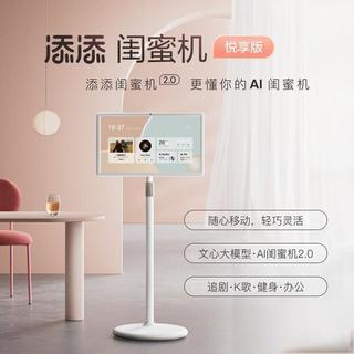 电视太固定平板太小？这台32寸能推着走的大屏，值不值这个价