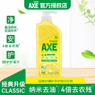 超市货架摆在一起到底怎么选?立白APG和斧头牌洗洁精核心对比,看完不纠结