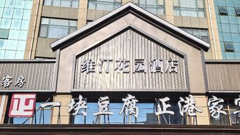 吃遍全国低价饭！篇3️⃣：烟台·一块豆腐 四菜一汤只花费38.8元 