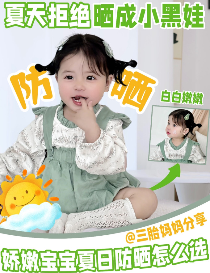 松达婴儿防晒霜