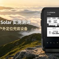 Garmin eTrex Solar 实测测评:看似精简,却是户外的保命手持机