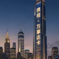 信用卡福利,免费匹配携程钻石、金钻会籍