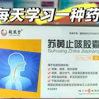 嗓子一痒就咳？当心这种咳嗽缠上你，用对药才有效