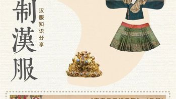 明制汉服为何被称为汉服天花板？一套完整的穿衣体系了解一下