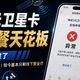 保号套餐天花板：电信3元卫星卡，线上渠道悄悄撤了？
