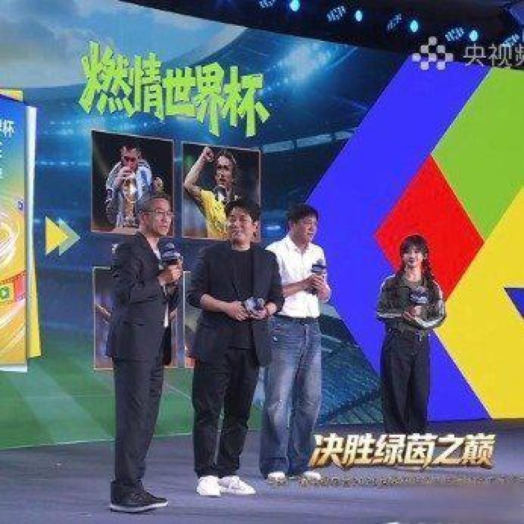 王冰冰借世界杯打破年龄焦虑：40岁人生才刚刚开始