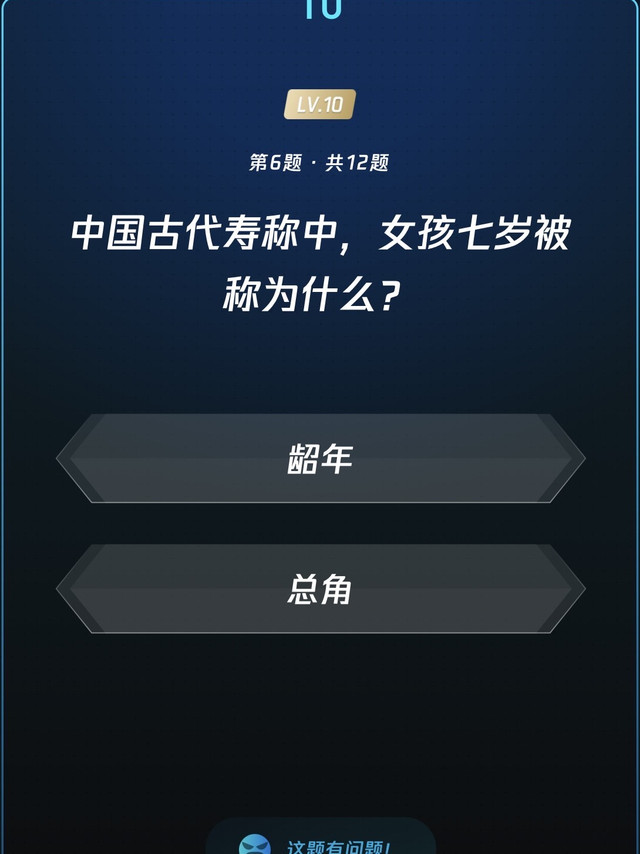 微信读书 每日一答题库 第674期