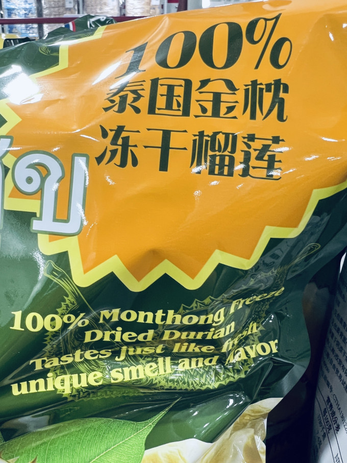 盒马MAX蜜饯果脯