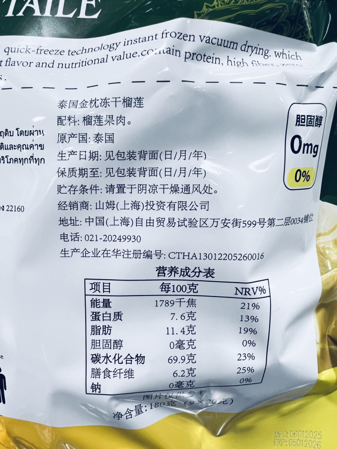 盒马MAX蜜饯果脯