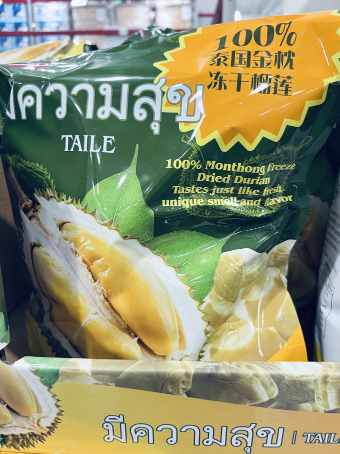 盒马MAX蜜饯果脯