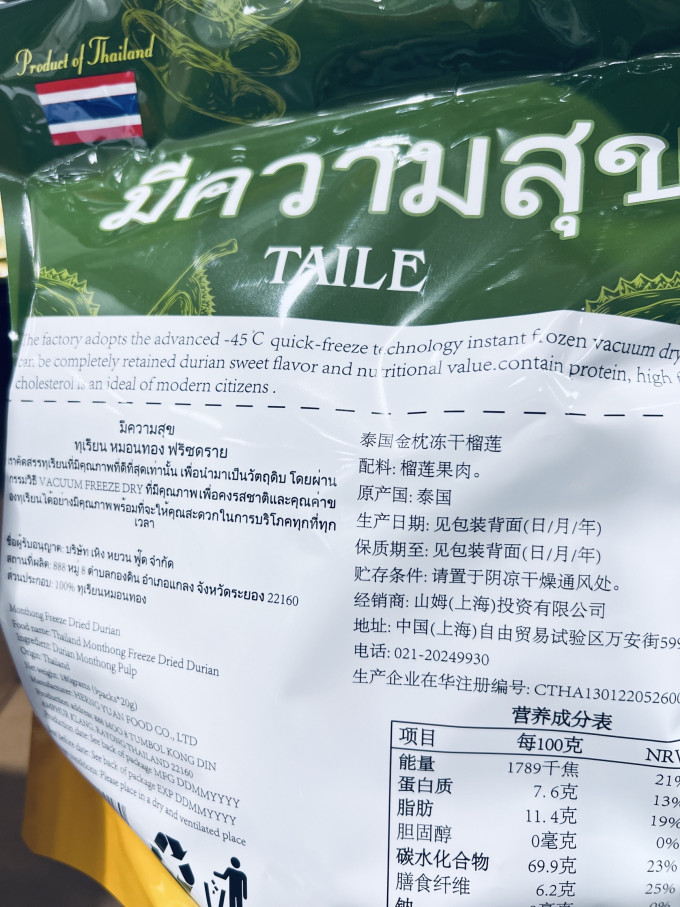 盒马MAX蜜饯果脯
