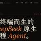 同样用DeepSeek写代码，有人花60刀，有人只花12刀，差在哪？