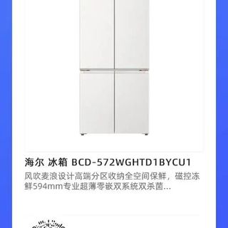 冰箱“凸出来一截”太丑了!海尔594mm超薄零嵌才是精装房救星