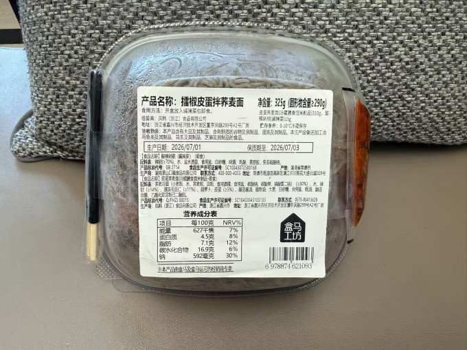 盒马方便食品