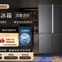 610L超大容量+原创平嵌设计，卡萨帝致境610重新定义高端家庭储鲜