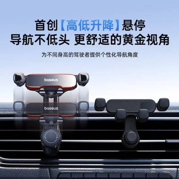倍思手机支架