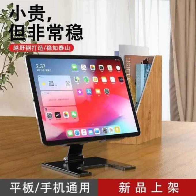 倍思手机支架