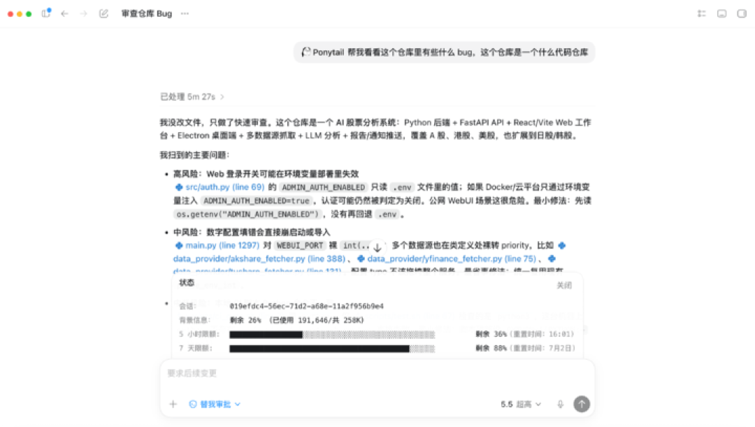 Codex 一键省 Token 大法，亲测有效