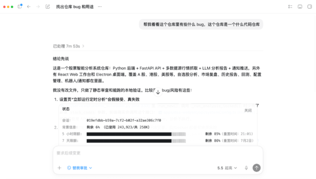 Codex 一键省 Token 大法，亲测有效