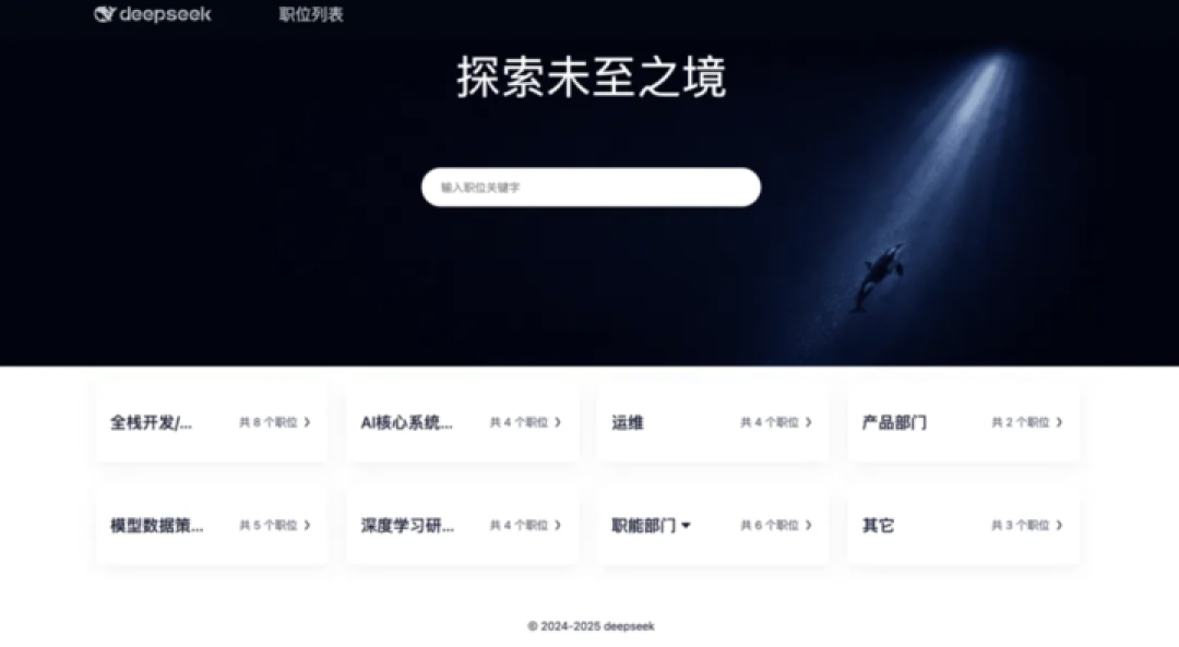高考生填志愿前，都该读一遍DeepSeek的招聘帖