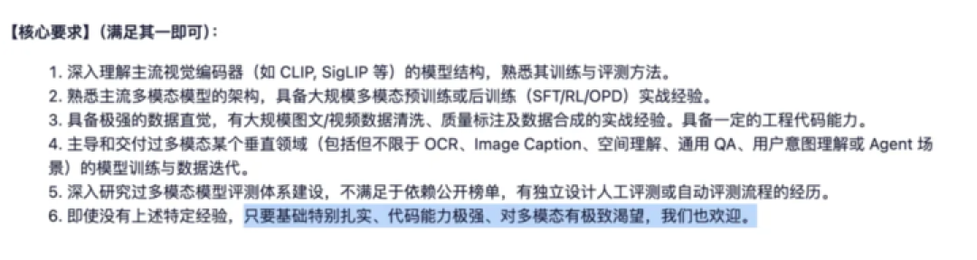 高考生填志愿前，都该读一遍DeepSeek的招聘帖