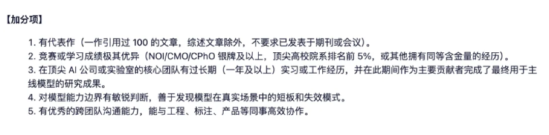 高考生填志愿前，都该读一遍DeepSeek的招聘帖