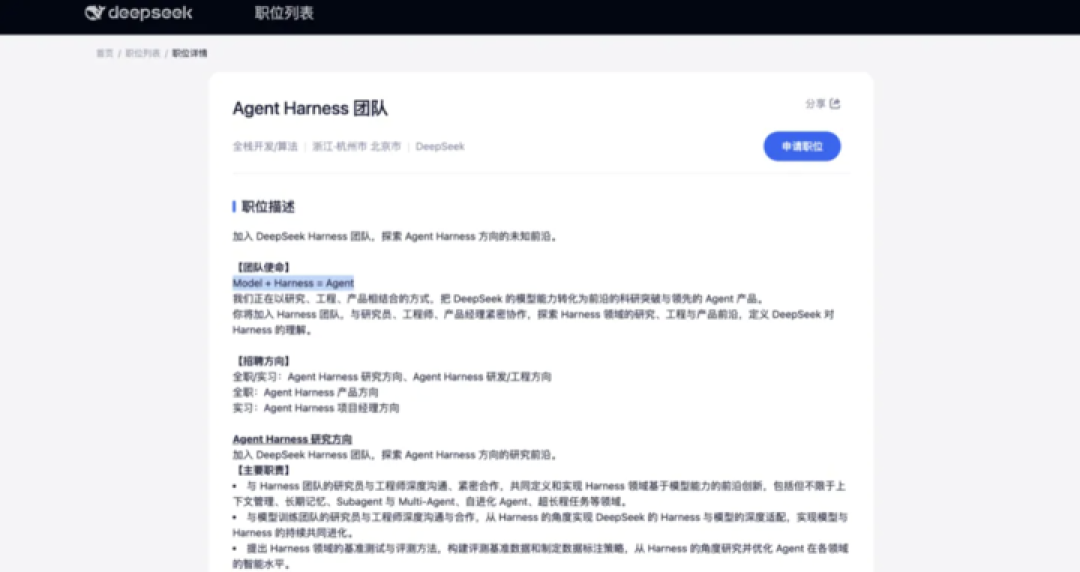 高考生填志愿前，都该读一遍DeepSeek的招聘帖