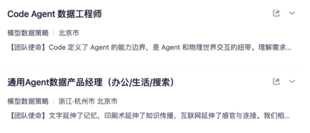 高考生填志愿前，都该读一遍DeepSeek的招聘帖