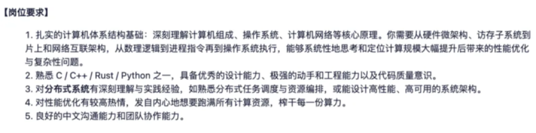 高考生填志愿前，都该读一遍DeepSeek的招聘帖
