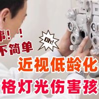 高中学生选什么护眼灯比较好？高中生护眼灯热销王推荐，超靠谱