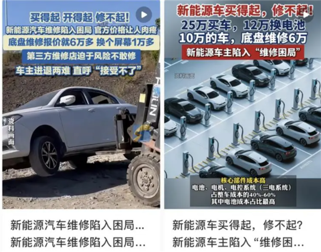 换电池5万，卖车才3万！司机私加外挂电池被保险公司拒赔