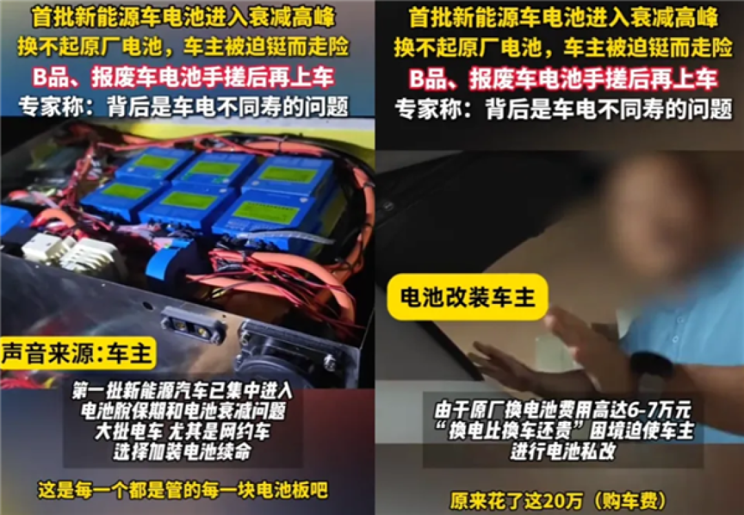 换电池5万，卖车才3万！司机私加外挂电池被保险公司拒赔