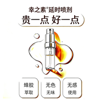 延时喷剂踩坑记:第一瓶没快感,第二瓶辣到喊停,第三瓶终于稳了