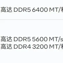 内存还要涨价不要慌,快去请至强D3老祖
