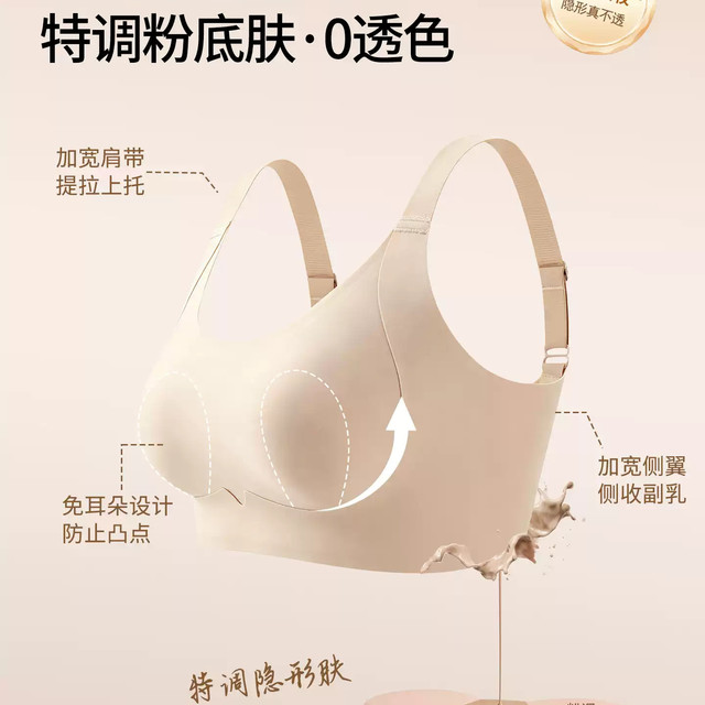 🎯69两件的“粉底液内衣”值不值？大胸显小+收副乳实测
