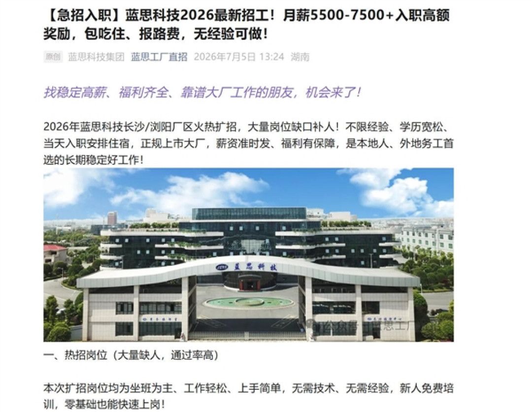 iPhone Ultra本月开始大规模量产 供应链急招工人：包吃住还报销路费