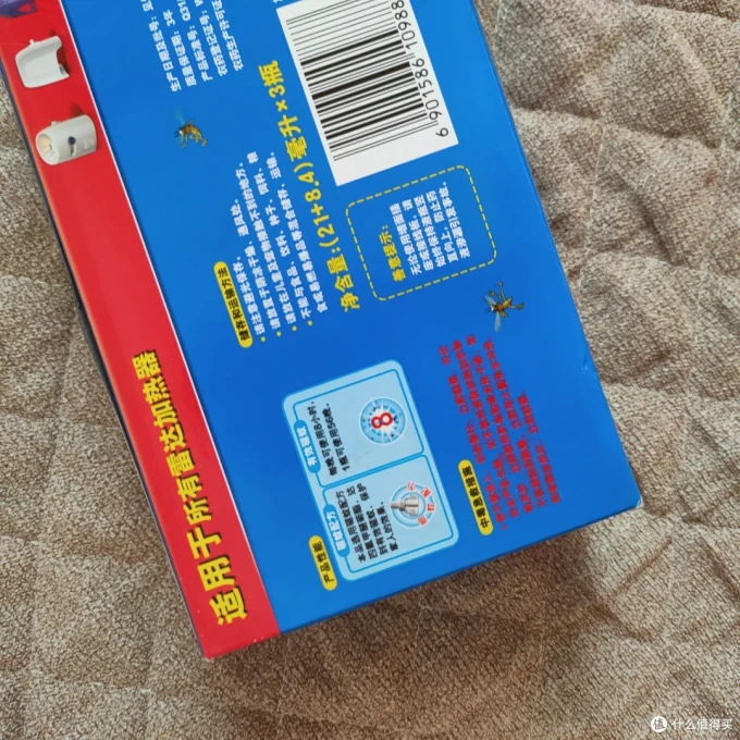 雷达蚊香驱虫用品