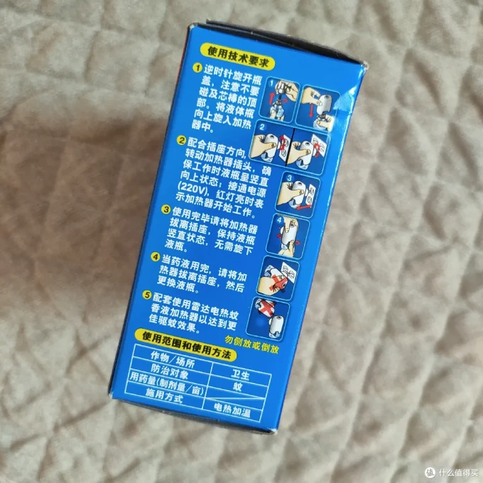 雷达蚊香驱虫用品